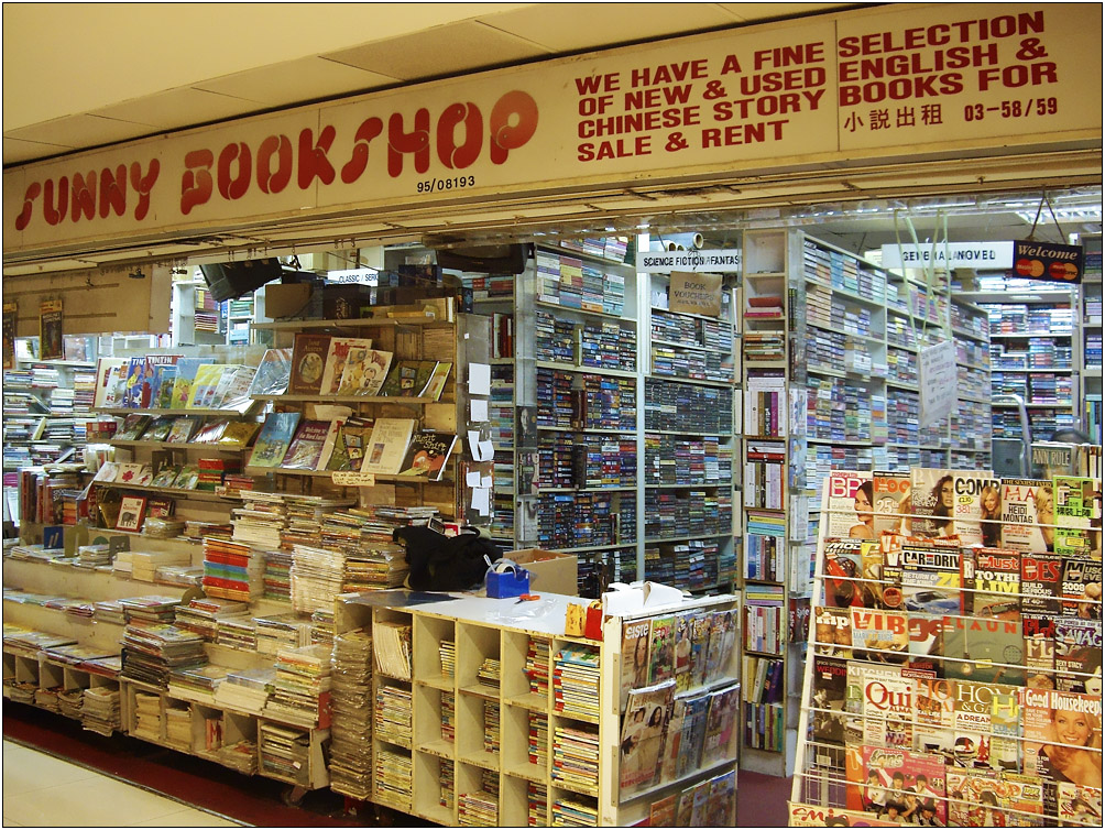 Sunny Bookstore to be closed on 20th Aug